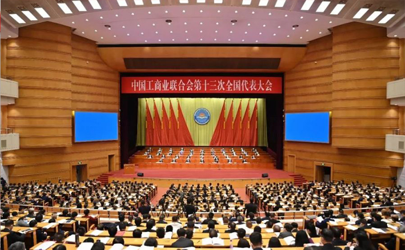 崔巍出席中國工商界盛會(huì)并當(dāng)選全國工商聯(lián)第十三屆執(zhí)委會(huì)委員