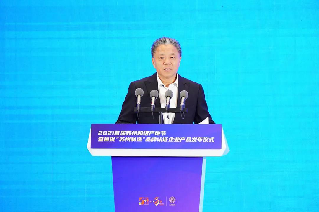 楊市長(zhǎng)、方書記親臨亨通展位 | 2021首屆蘇州超級(jí)產(chǎn)地節(jié)(圖3)