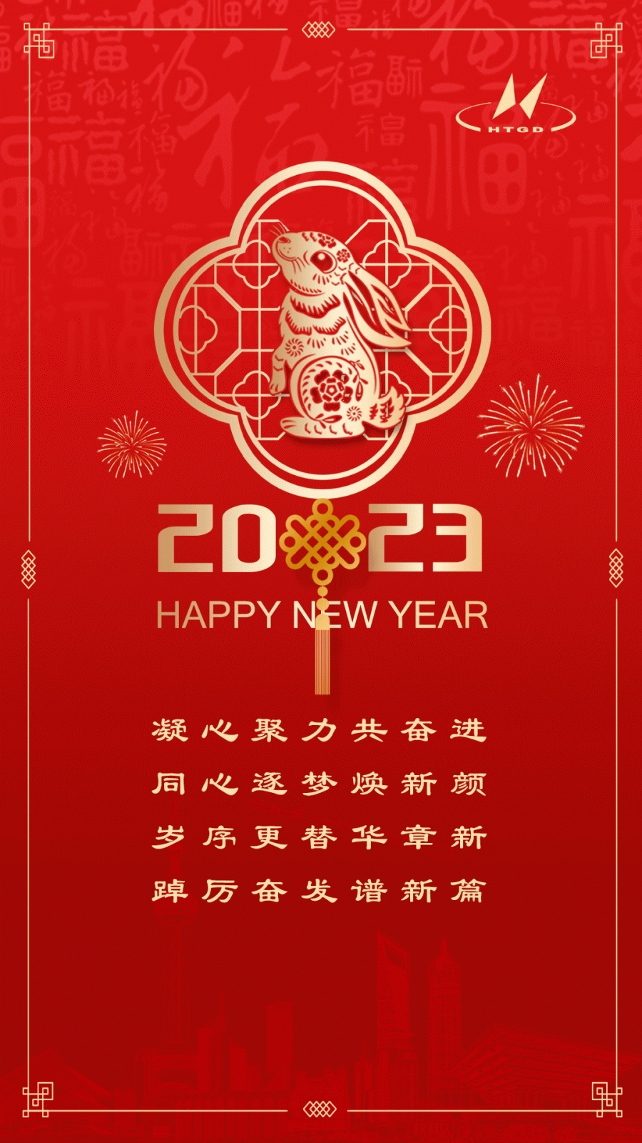 2023，新征程，再出發(fā)！(圖1)